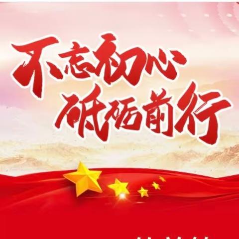 巾帼心向党 奋进新时代    杞县妇联 城郊乡梁堂村支部连支部7月份“5+N”主题党日活动