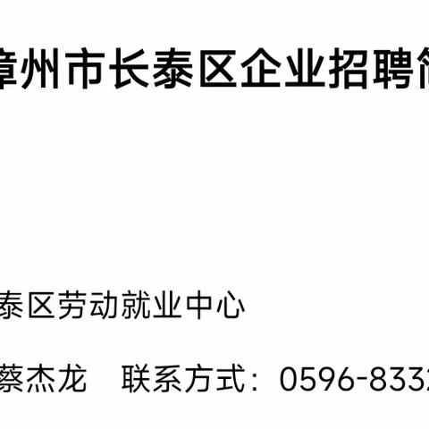 企业招聘来袭，有需求的看过来！