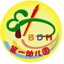 初探小学·礼遇成长——北戴河区第一幼儿园开展学前教育宣传月活动之参观小学