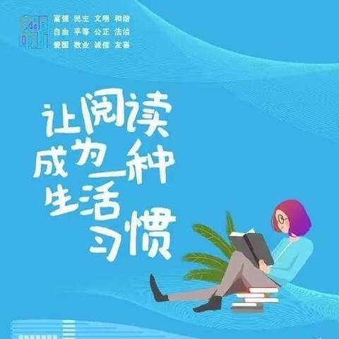 书香溢夏，阅读益家——全民阅读庙头中心小学全体师生在行动