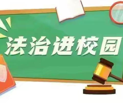 法治教育进校园——永丰镇中学校法治教育活动篇