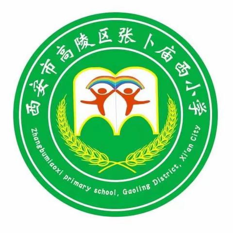 教研赋能助推“双减”，示范引领助力成长——庙西小学教学观摩活动在进行