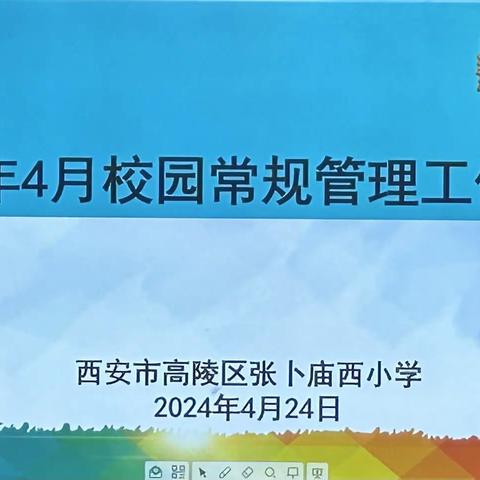 常规检查落实处  规范管理促成长——张卜庙西小学迎常规管理工作检查纪实