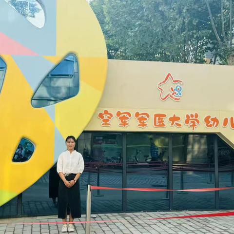 【园所动态】武功县阳光幼儿园“种子”教师赴空军军医大学幼儿园跟岗学习培训