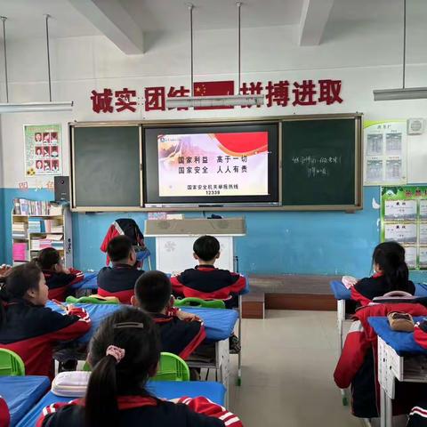 《国家安全，人人有责》主题班会——河西中学四年一班