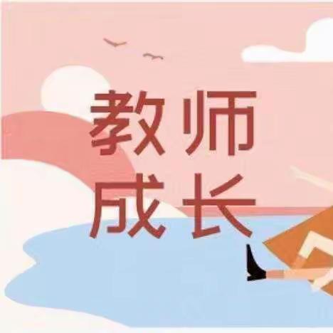 与“数”有约，“研”续成长——— 王店乡中心学校小学数学教研活动