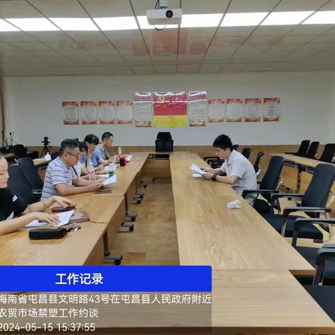 县发改委（商务局）召开主城区农贸市场“禁塑”约谈会