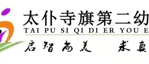 【学期总结】太仆寺旗第二幼儿园2023-2024年第二学期大三班学期总结