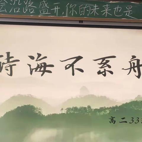 诗海不系舟