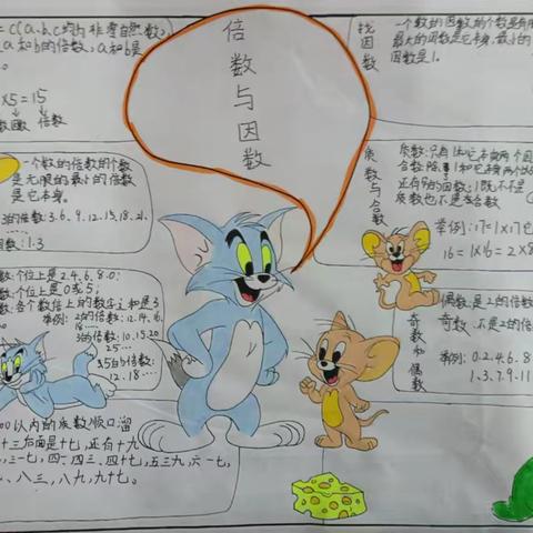 新建小学五5班数学社团《生活中的数学》