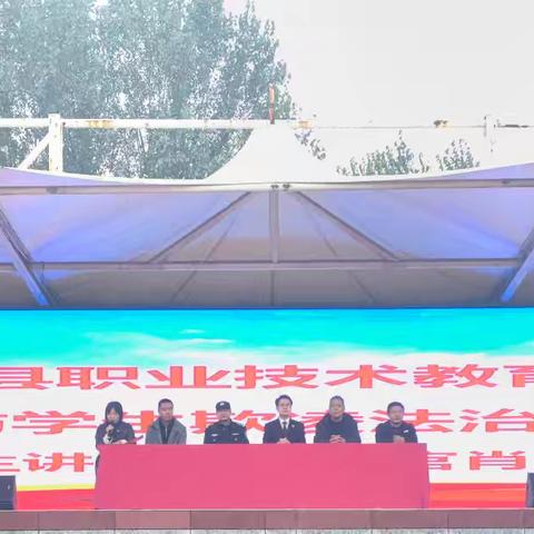筑牢青春防线，向欺凌说“不”！——昌黎县职业技术教育中心举行预防学生欺凌法治讲座