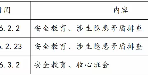 德育润心田，实践促成长｜昌黎县职业技术教育中心2026年寒假德育工作安排
