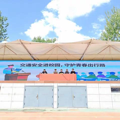 交通安全进校园，守护青春出行路——昌黎县职业技术教育中心开展交通安全专题教育宣讲活动