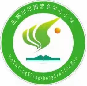 督导促成长    砥砺再前行 ————巴图营乡中心小学迎接市教育局督导评估组来校检查指导