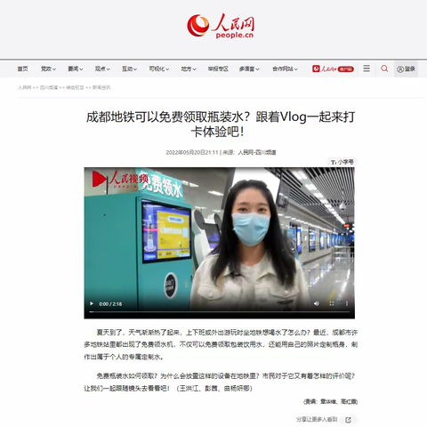 【新兴加盟项目】免费领水机怎么加盟？免费领水机怎么收益？