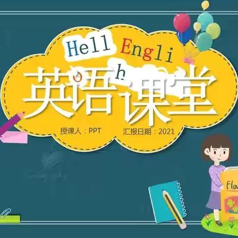 “英”研促教，“语”研同行——张完育新小学英语教研活动