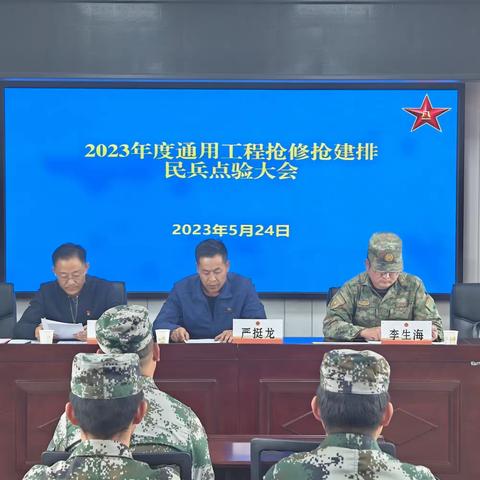 德令哈公路段组织2023年度基干民兵点验