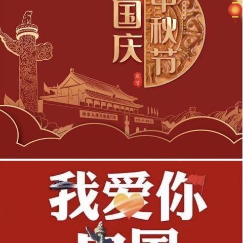 “劳动点亮生活   乐享缤纷假期”——夏津县第二实验小学二年级国庆劳动实践活动