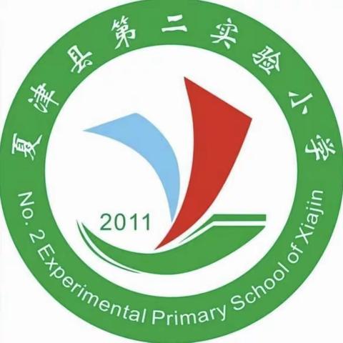 听课共交流，评课促成长——夏津县第二实验小学数学组听评课活动