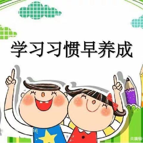 洪雁幼儿园中班十月养成习惯—养成正确的坐姿活动美篇