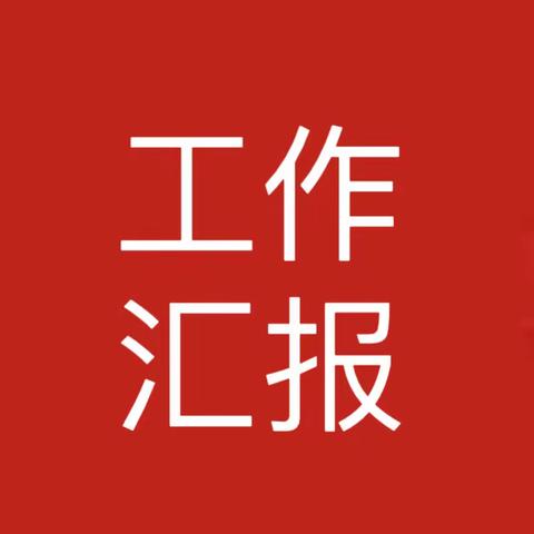 极目楚天7月份工作简报