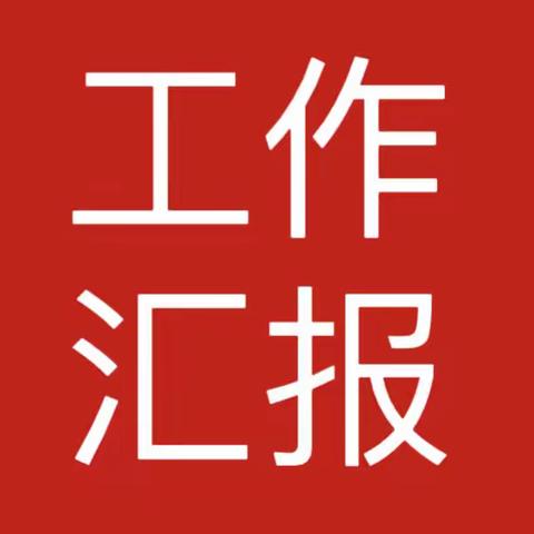 极目楚天10月份工作简报