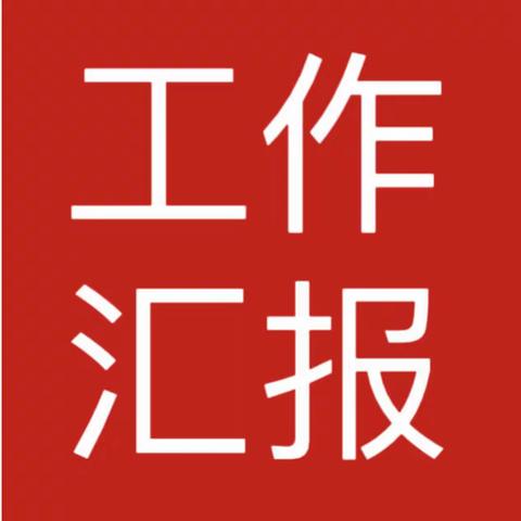 极目楚天8月份工作简报