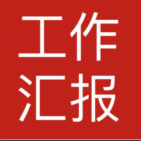 极目楚天11月份工作简报