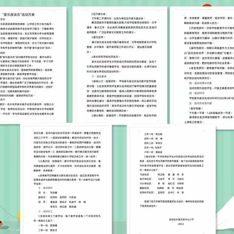 【前郭教育 创城在行动】吉拉吐小学召开“家校携手，共促成长”为主题家长座谈会。