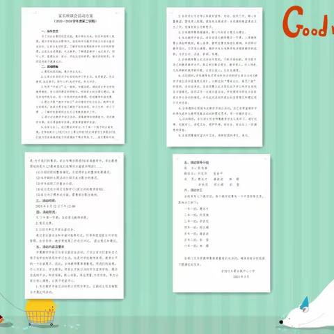 【吉拉吐蒙古族中心小学】“真诚相待 深度合作 家校共赢”主题家长座谈会