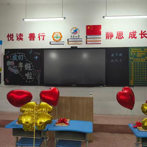 【启悦共育·每周家信】新起点，新征程——写给东环小学一(17)班家长的一封信