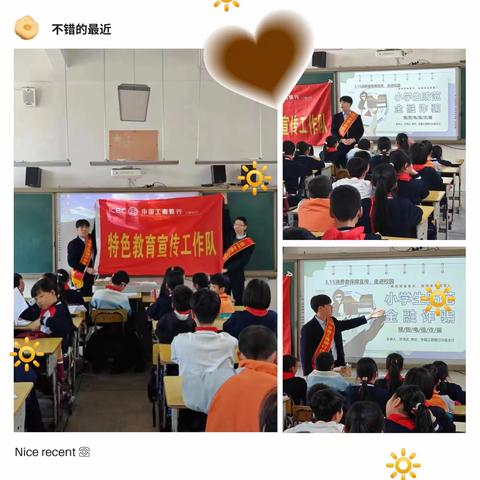 工商银行沙县支行营业部-3.15消费者保障宣传，走进校园，小学生防范金融诈骗