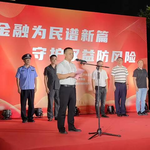 金融为民谱新篇 守护权益防风险—三明沙县支行积极开展金融教育宣传月活动