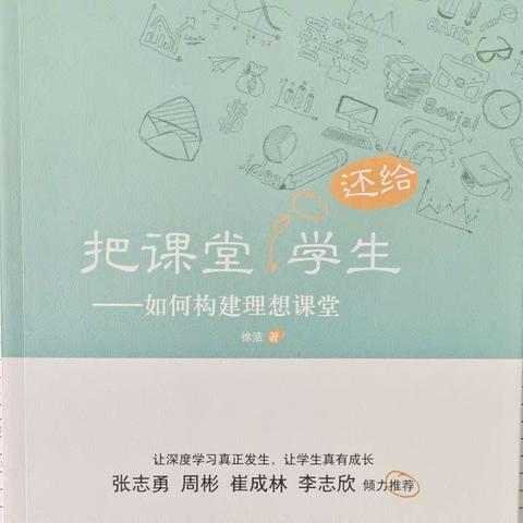 沐浴书香，润泽幸福——临沂黄堰小学师生寒假读书活动第八期