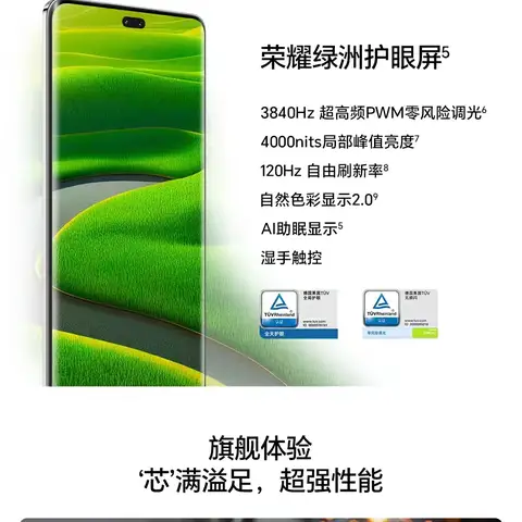 #荣耀200 系列价格发布！5月31日正式开售！保利荣耀授权体验店