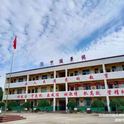 “花开太早是个美丽的错误”——陵头一中班主任主题论坛