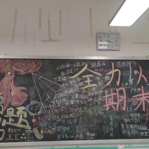 “考”鸭往前冲——陵头一中九六班期末加油站