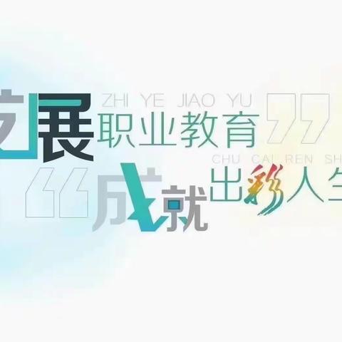 新增专业申请，规范促进提升——市教育局领导莅临我校开展2024年新增专业审核