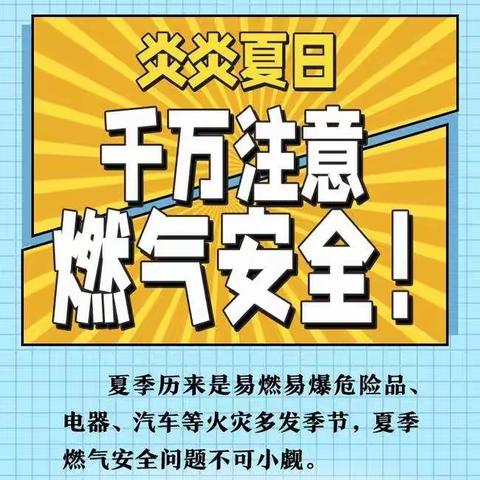 护万家“瓶瓶”安安丨长庆办金桥社区开展燃气安全隐患排查整治专项行动