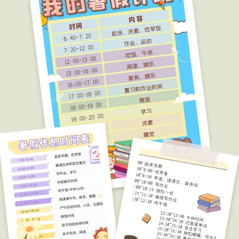 乐享暑假，筑梦成长——高新区小学2024年暑假特色作业清单