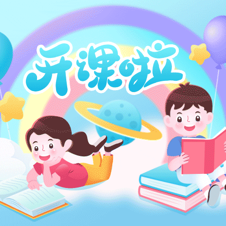 金秋迎开学，有爱胜春风——唐山康复教育中心儿童康训科开学典礼圆满举行