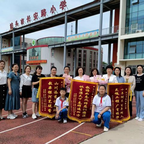 雨露润心田        锦旗感师恩                   ——长安路小学家长赠送锦旗