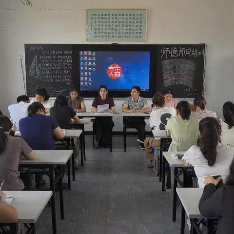 “守 师 德 初 心  绽 师 风 之 美”——大郭镇胡桥小学开展师德师风培训活动