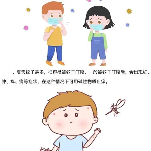 儿童常见病的预防--大明宫上林苑幼儿园