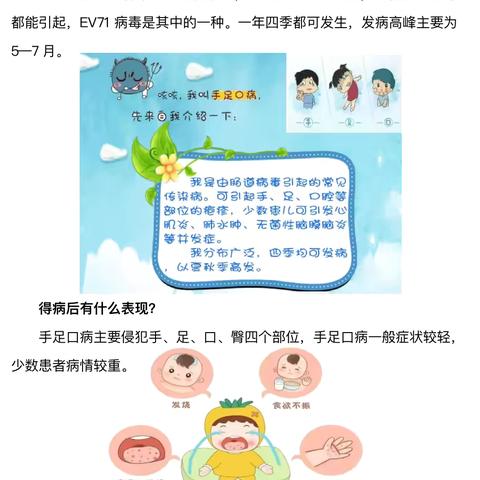 卫生保健健康宣传栏--大明宫上林苑幼儿园