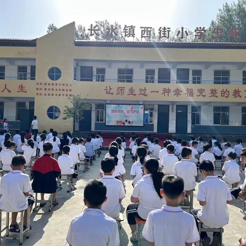 “感恩母校，放飞梦想”——长水镇西街小学毕业典礼纪实