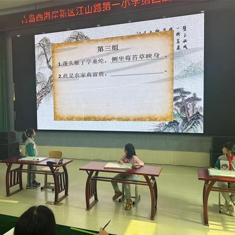 诗词大会展风采