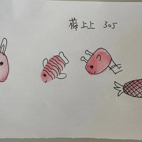 趣味手指画（一）