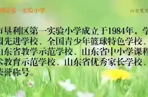 【全环境立德树人】垦利区第一实验小学暑假读书活动三年级数学组八月份线上交流