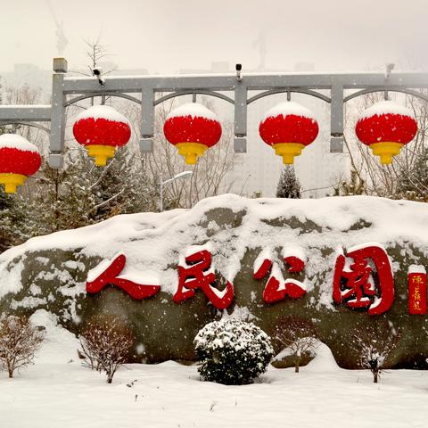 迟到的人民公园雪景